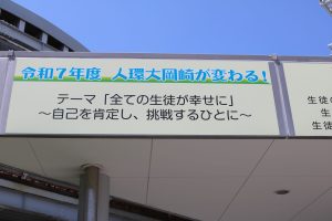 【保護者の皆様】　『花便り』第１号