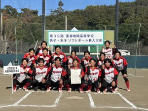 準優勝！東海地域高等学校女子ソフトボール大会